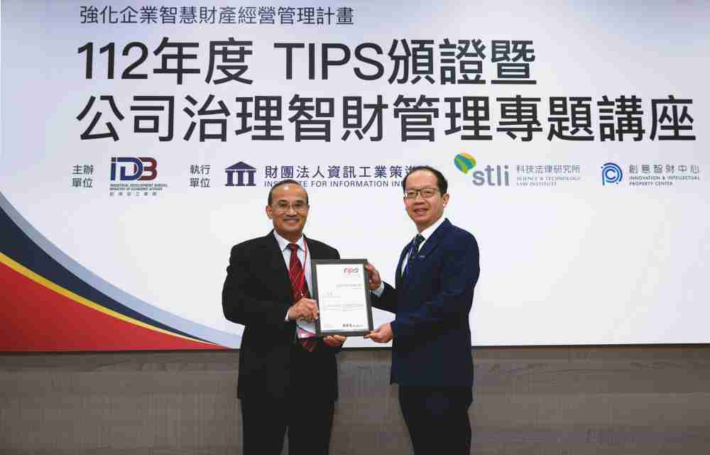 z6mg·人生就是博以高质量专利巩固企业的长期竞争力，，荣获台湾经济部工业局“TIPS 台湾智慧财产管理制度”AA级验证 (左：台湾经济部工业局局长连锦漳，，，，右：z6mg·人生就是博光电技术长廖唯伦)